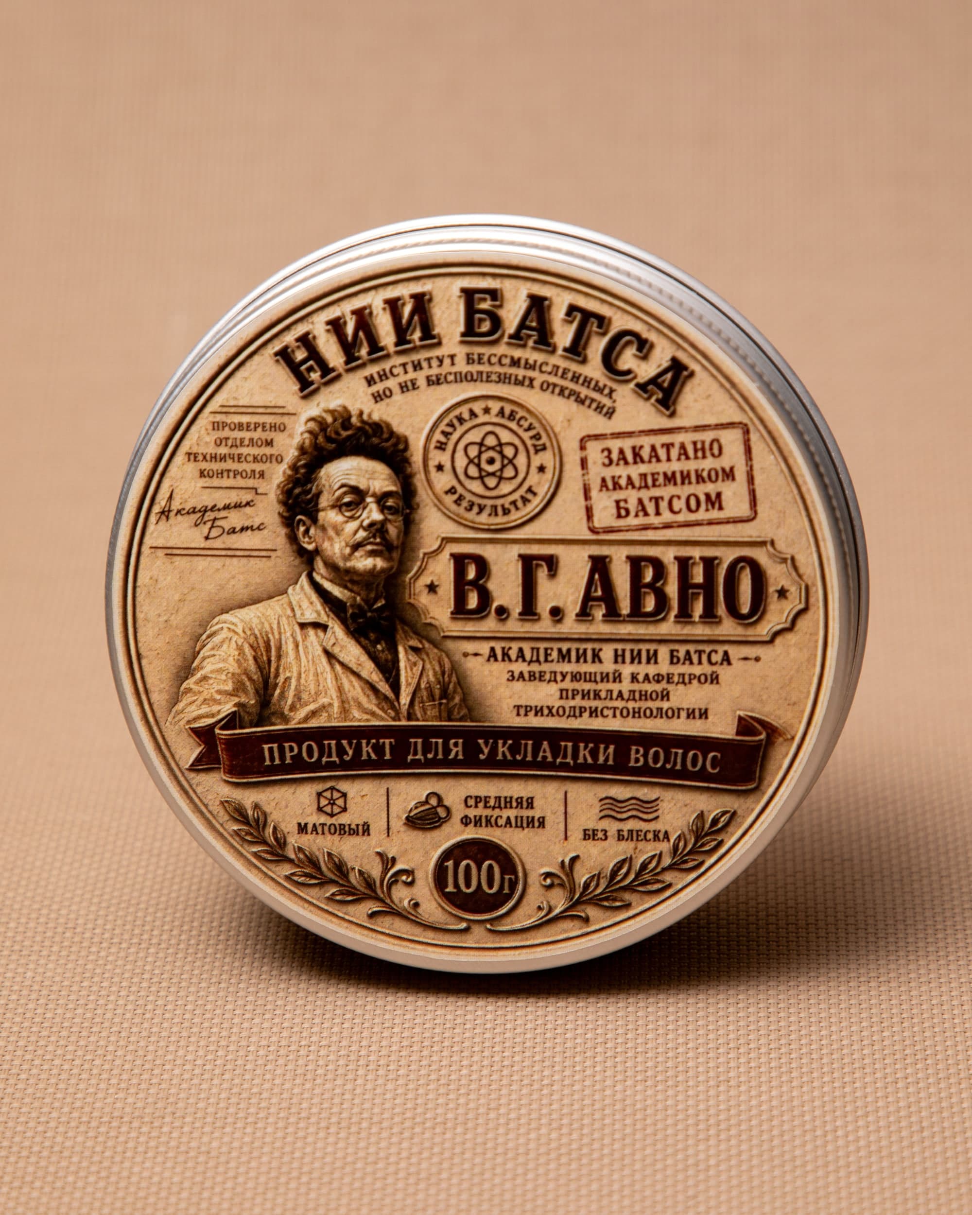 Паста для укладки В. Г. АВНО, банка 100 г