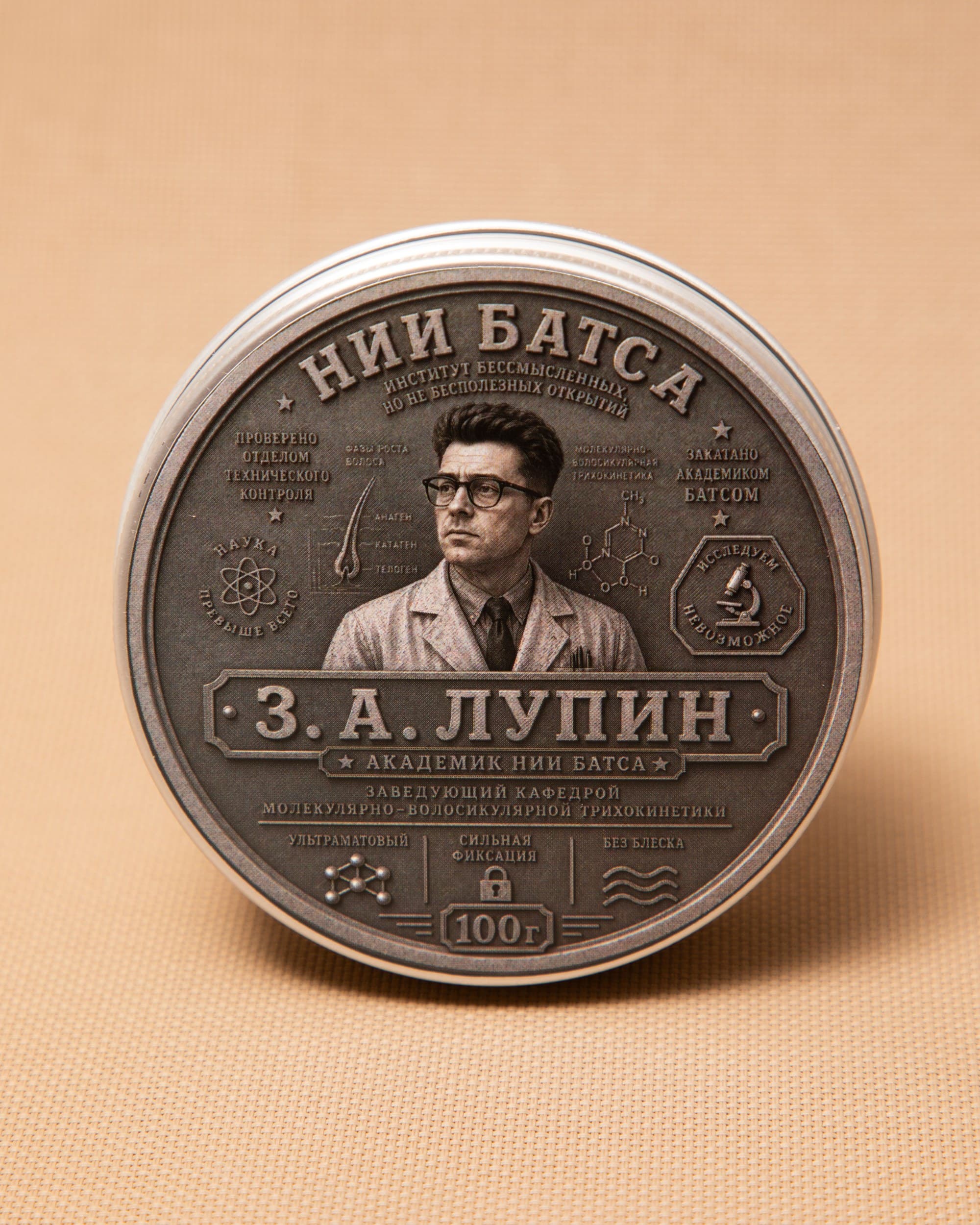 Паста для укладки З. А. Лупина, банка 100 г