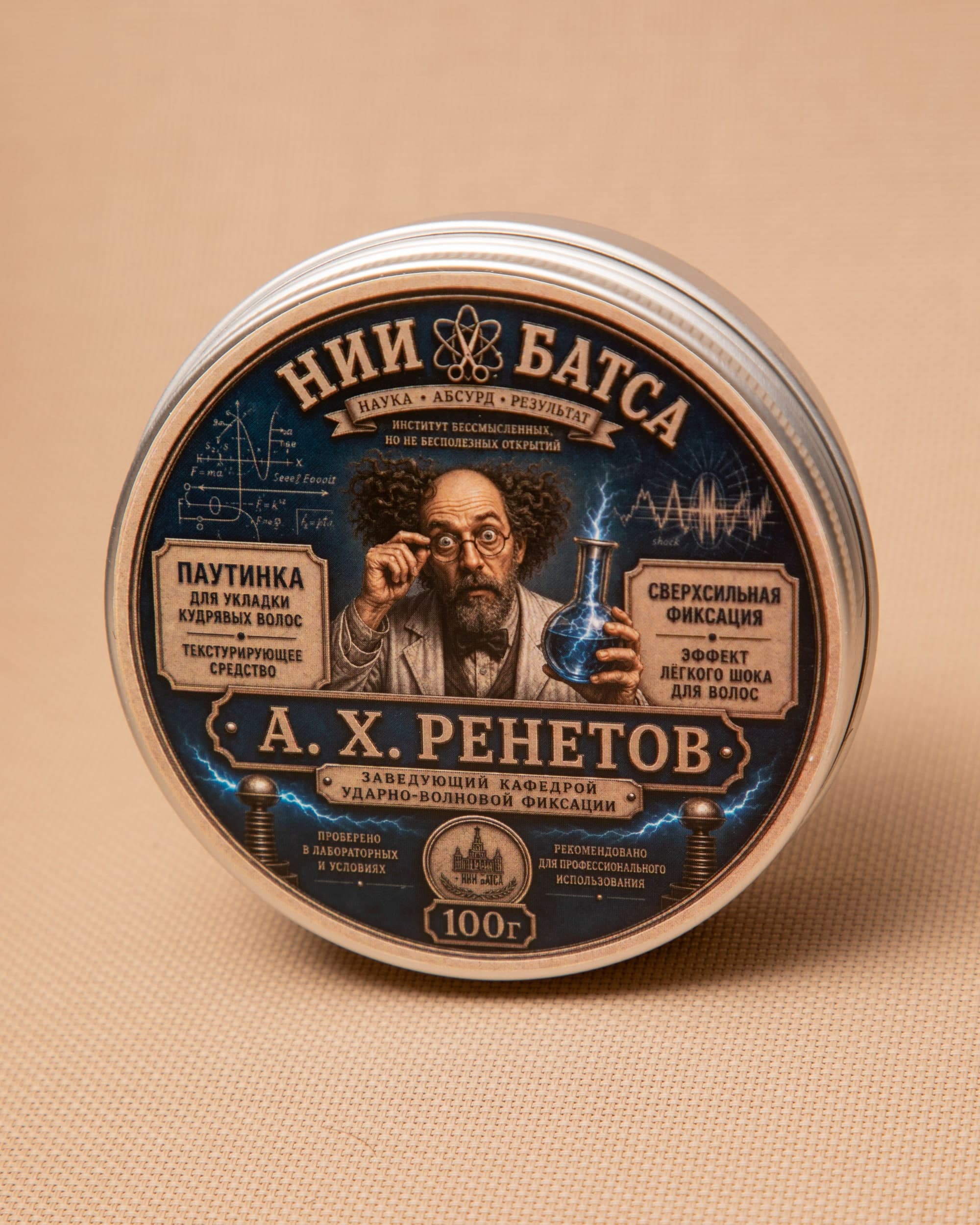 Паутинка А. Х. Ренетова, банка 100 г