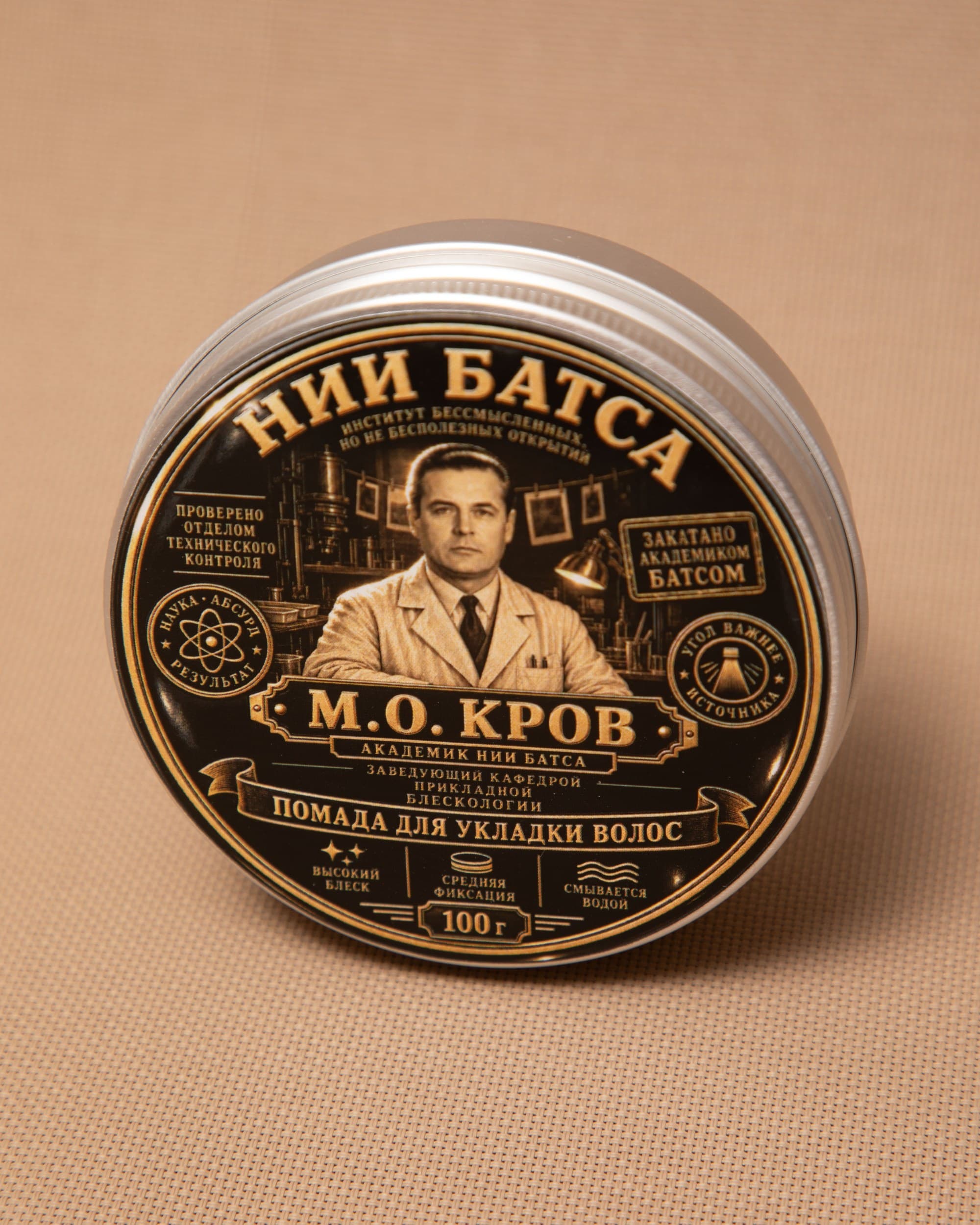 Помада для укладки М. О. Крова, банка 100 г